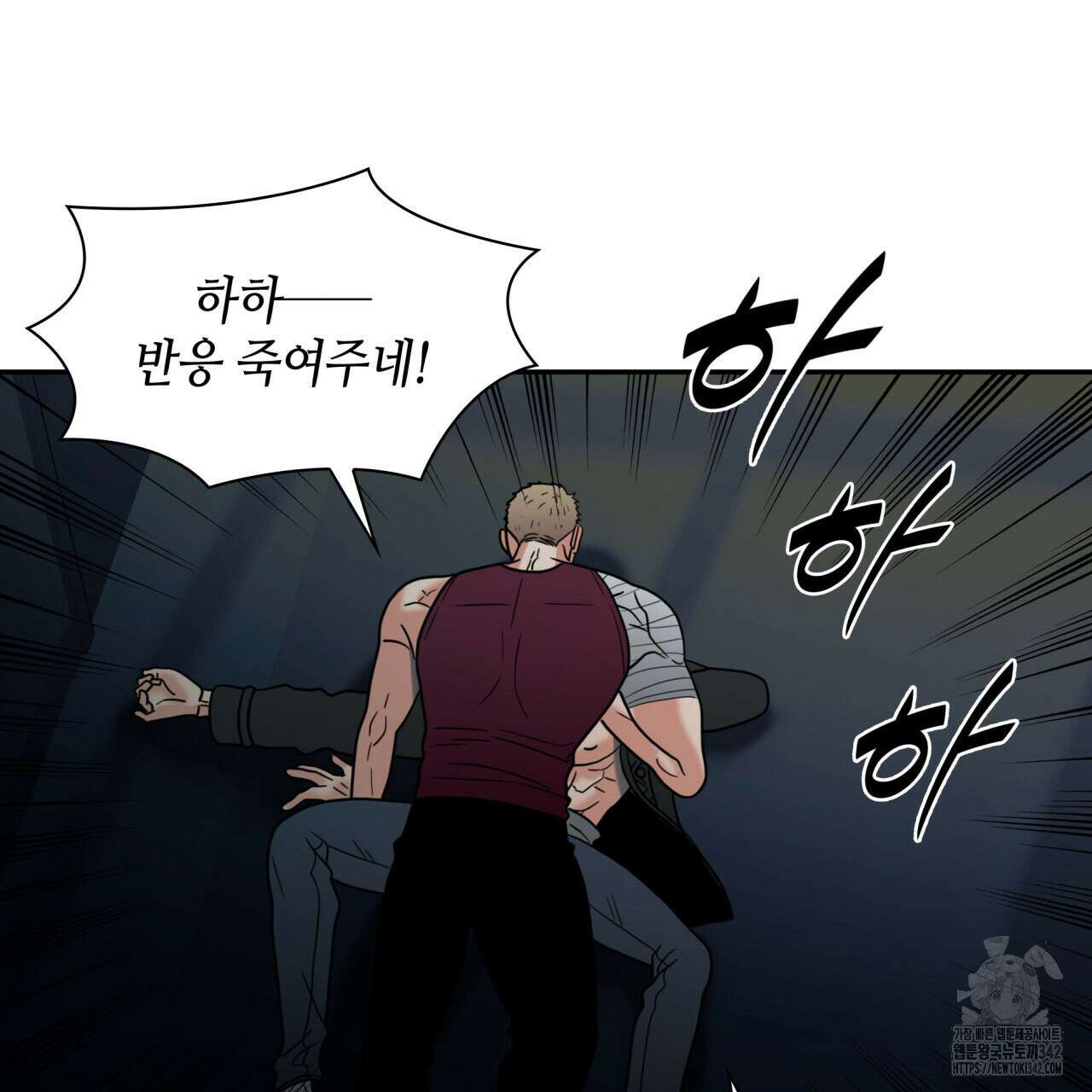 부식인 22화 11