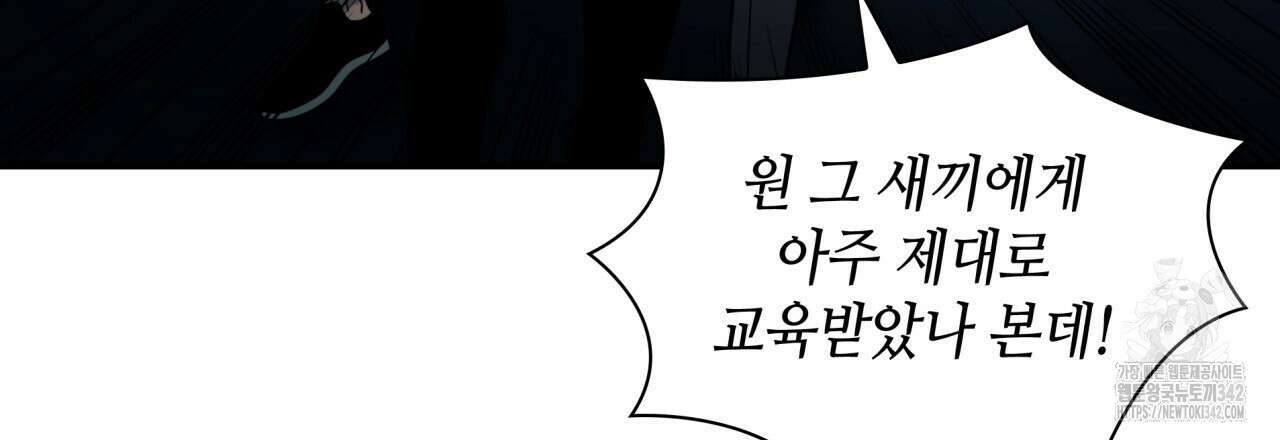 부식인 22화 12