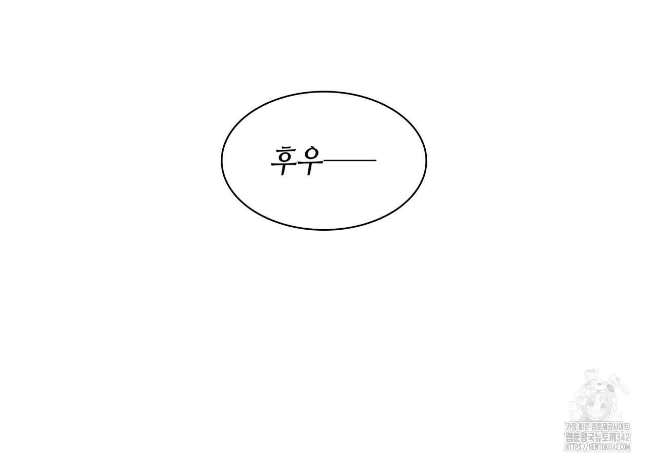 부식인 22화 24