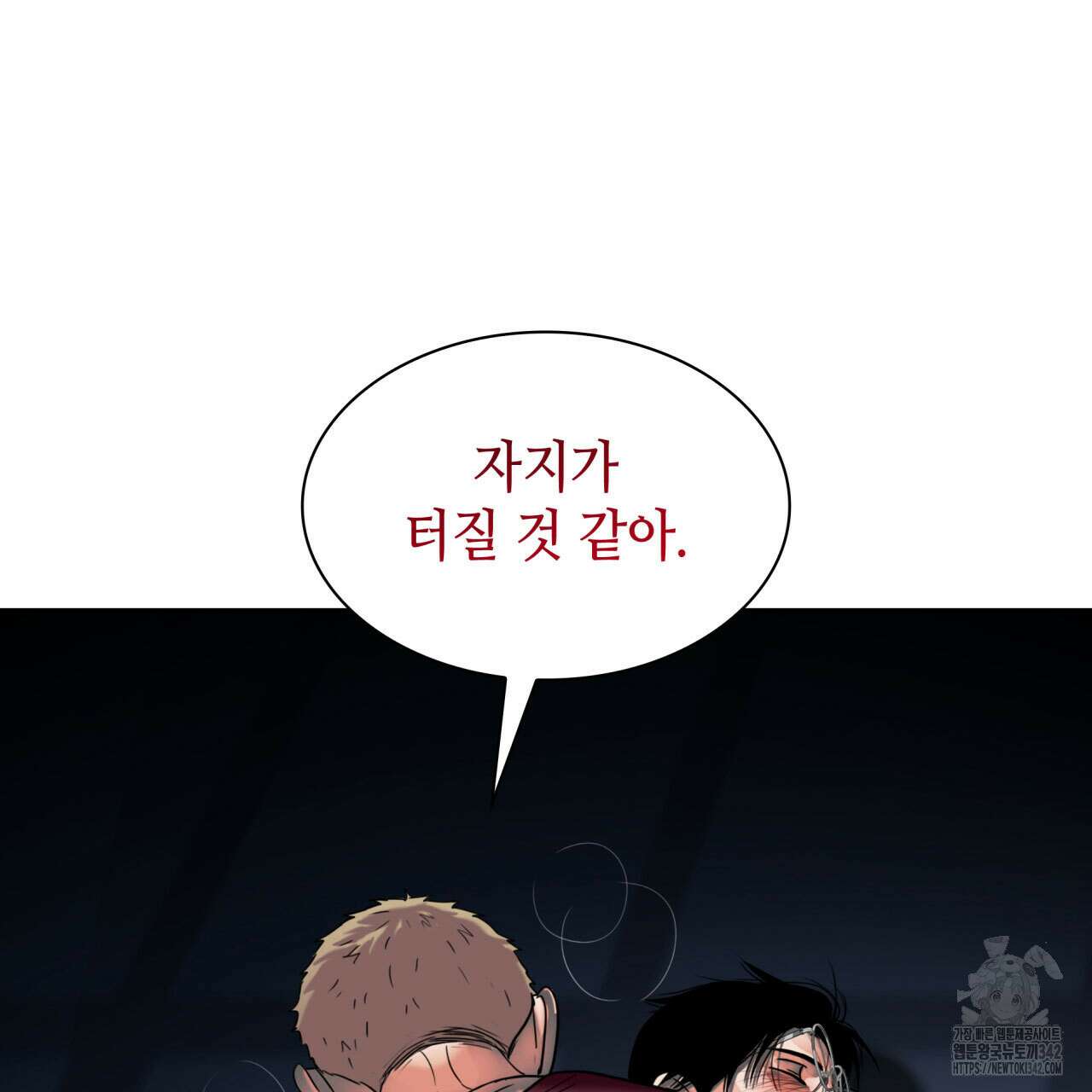 부식인 22화 25