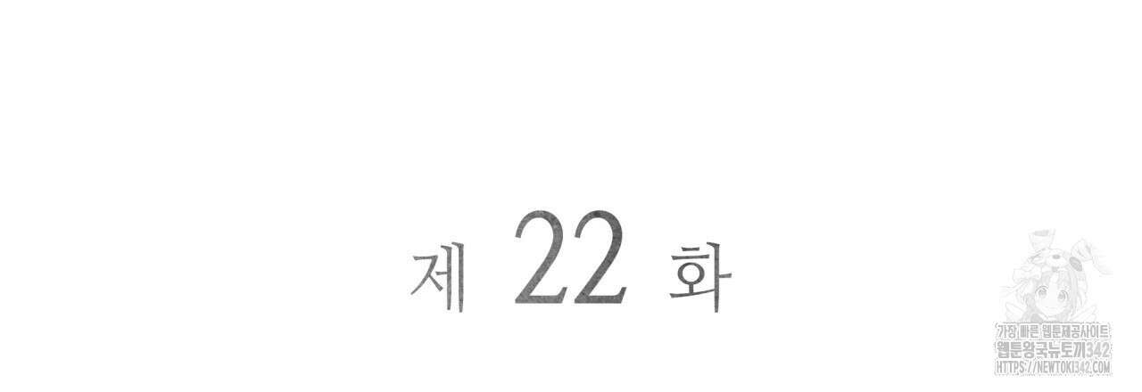 부식인 22화 30