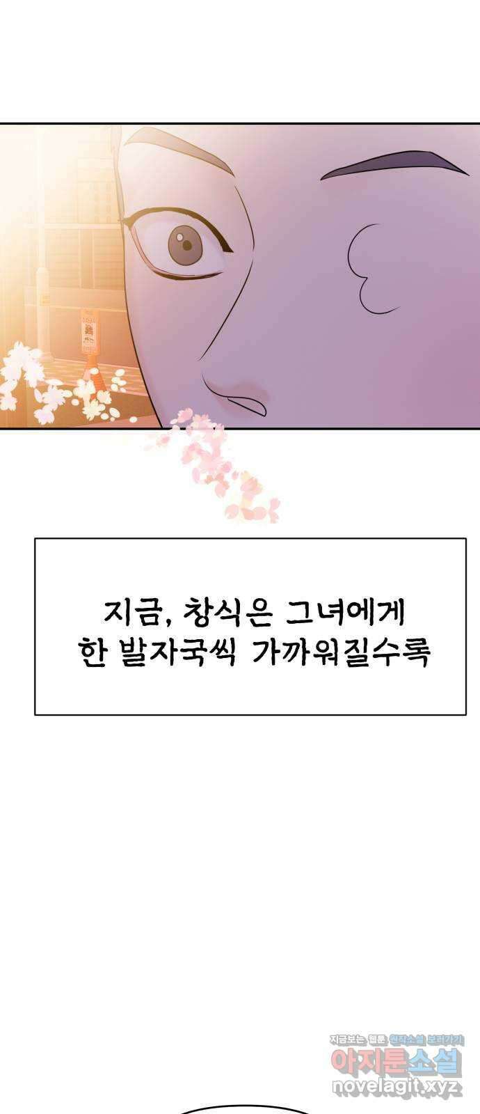 대충 캠퍼스로맨스임 87화 4