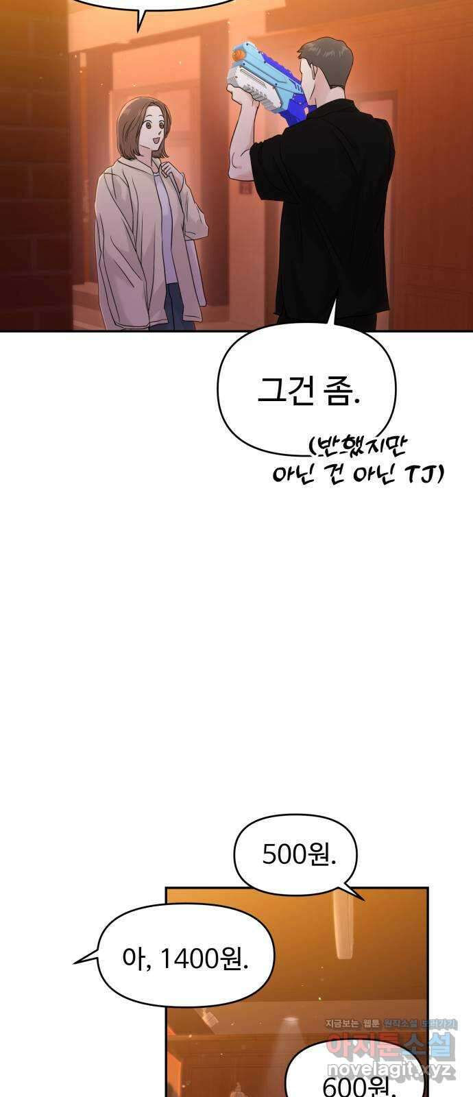 대충 캠퍼스로맨스임 87화 7