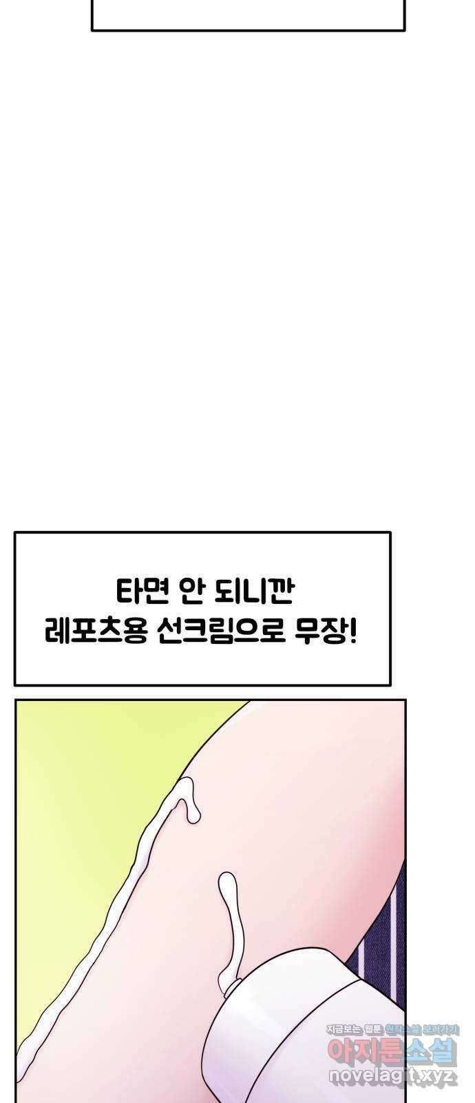 대충 캠퍼스로맨스임 87화 22