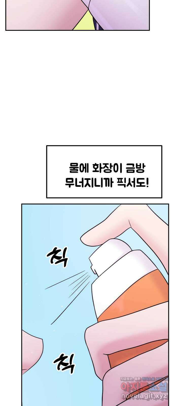 대충 캠퍼스로맨스임 87화 23