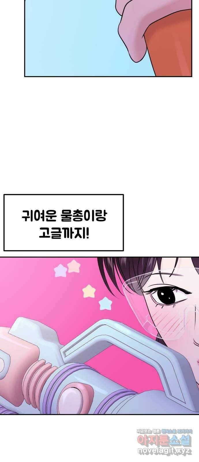 대충 캠퍼스로맨스임 87화 24