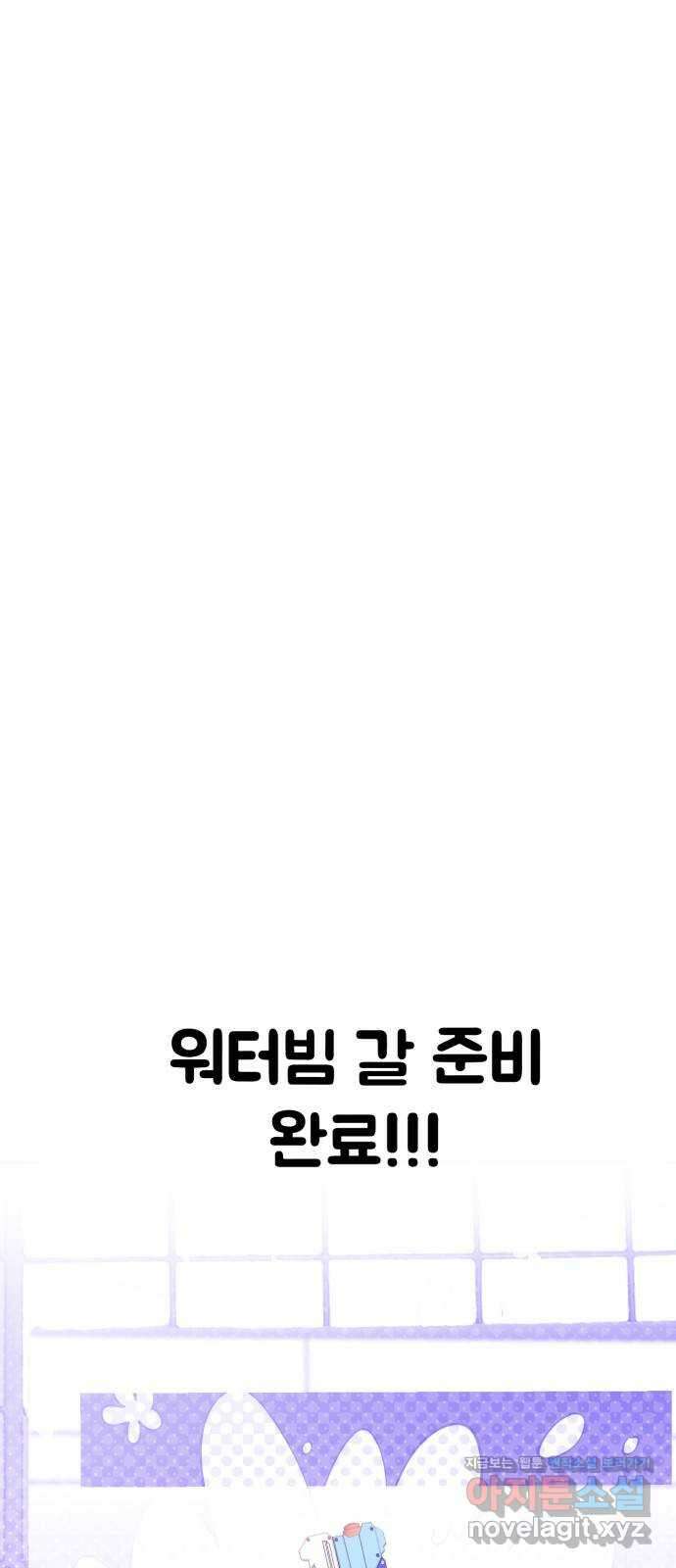 대충 캠퍼스로맨스임 87화 25
