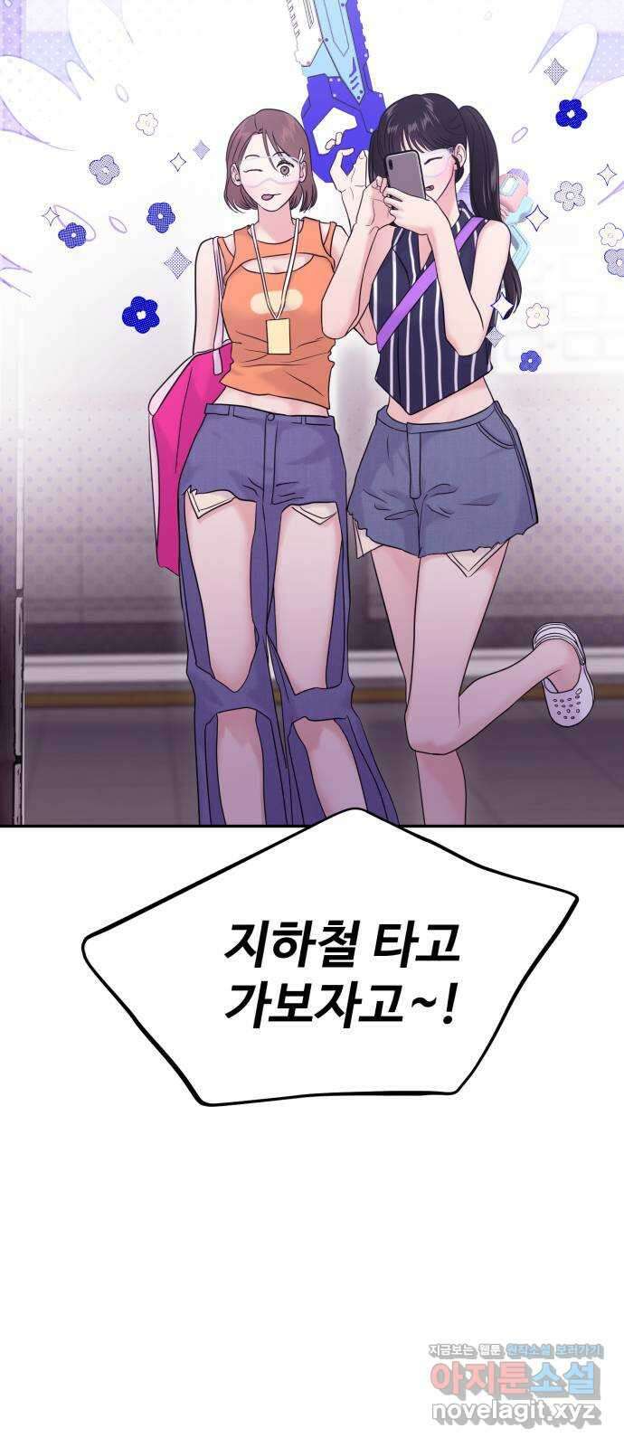 대충 캠퍼스로맨스임 87화 26