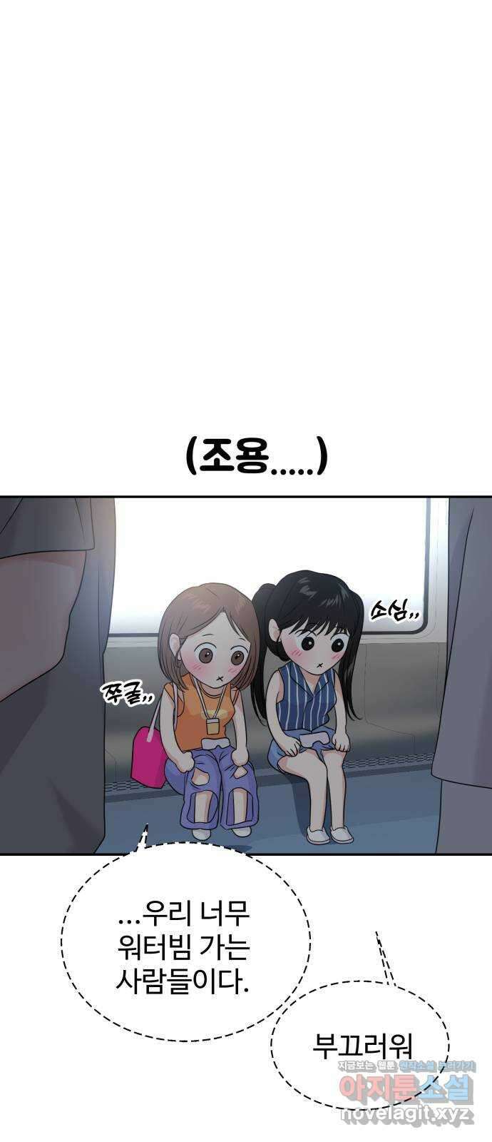 대충 캠퍼스로맨스임 87화 27