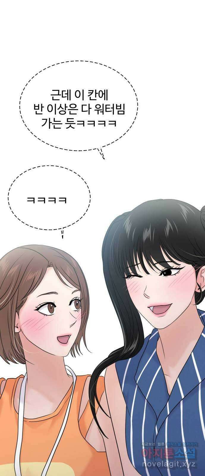 대충 캠퍼스로맨스임 87화 28