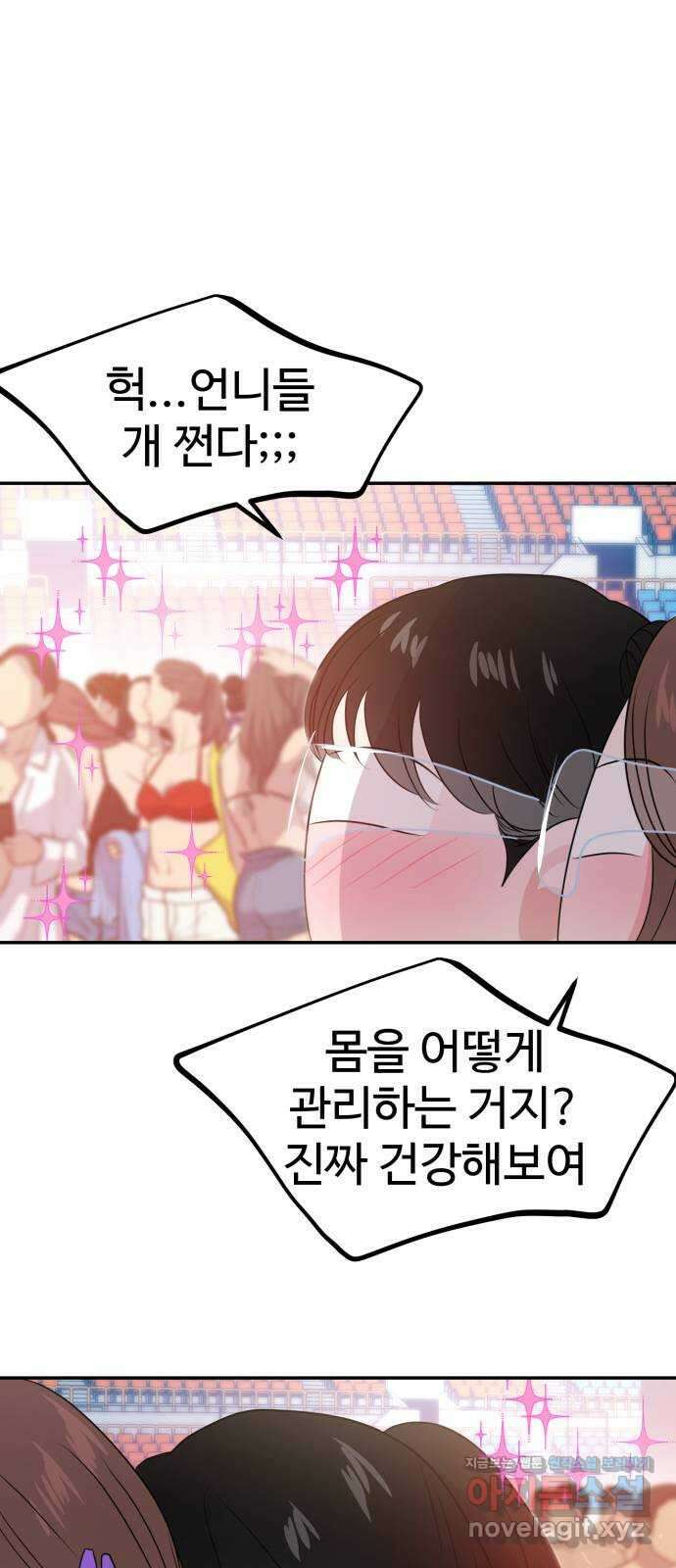 대충 캠퍼스로맨스임 87화 33