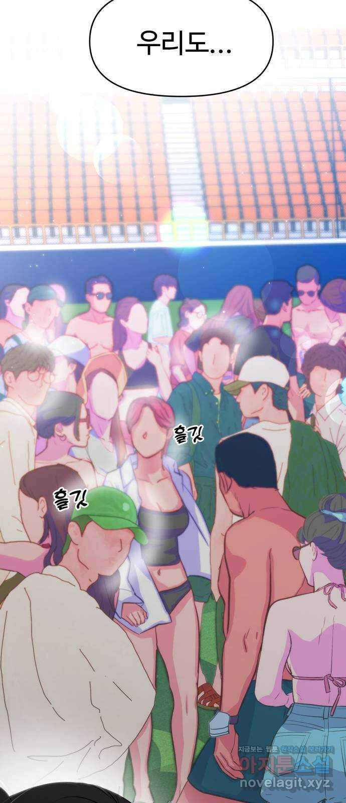 대충 캠퍼스로맨스임 87화 35