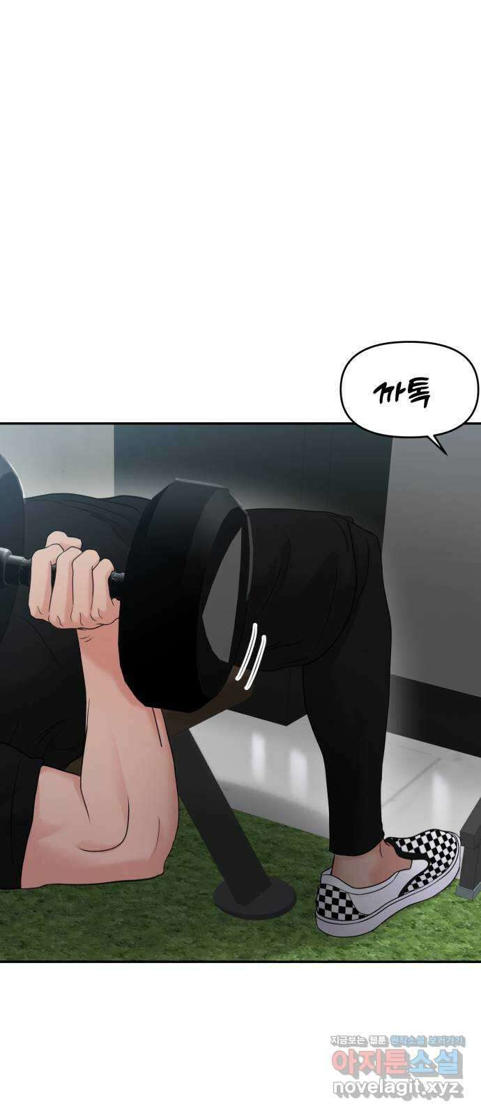 대충 캠퍼스로맨스임 87화 38