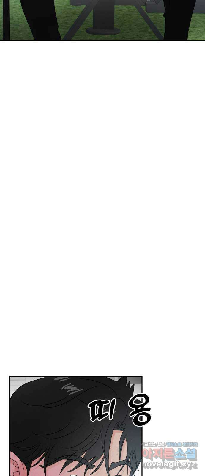대충 캠퍼스로맨스임 87화 41