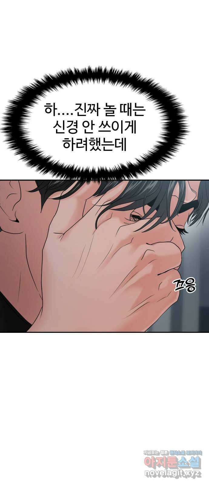 대충 캠퍼스로맨스임 87화 45