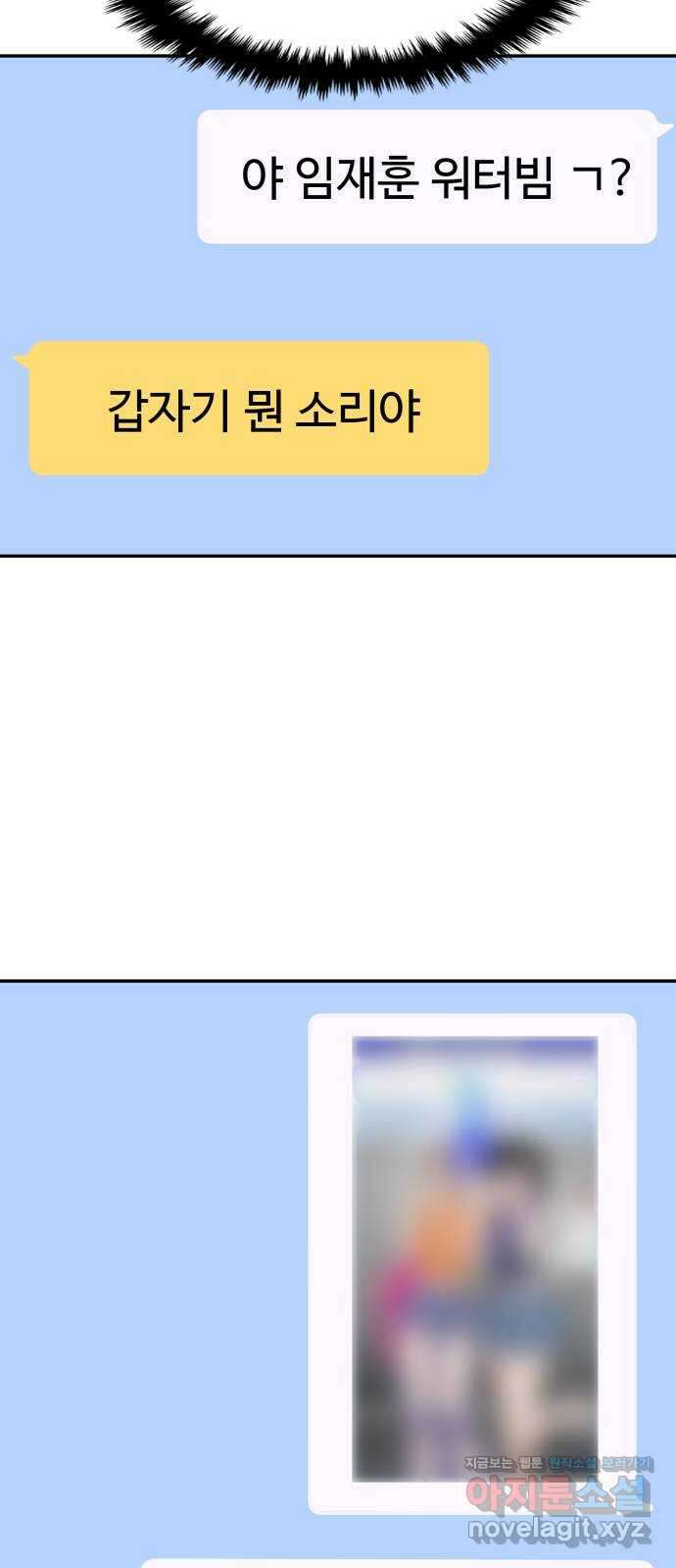 대충 캠퍼스로맨스임 87화 48