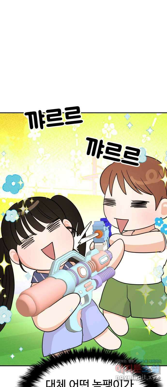 대충 캠퍼스로맨스임 87화 57