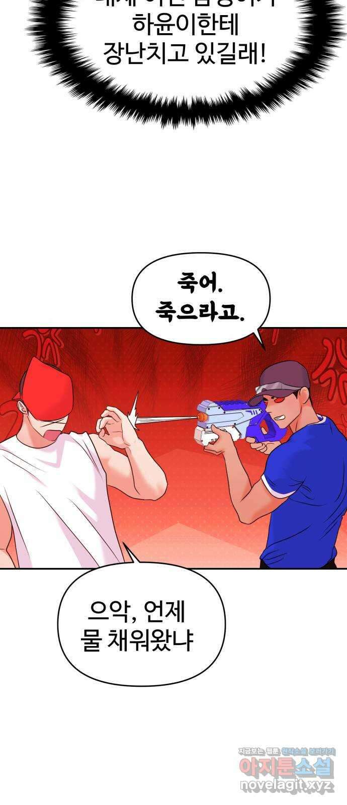 대충 캠퍼스로맨스임 87화 58