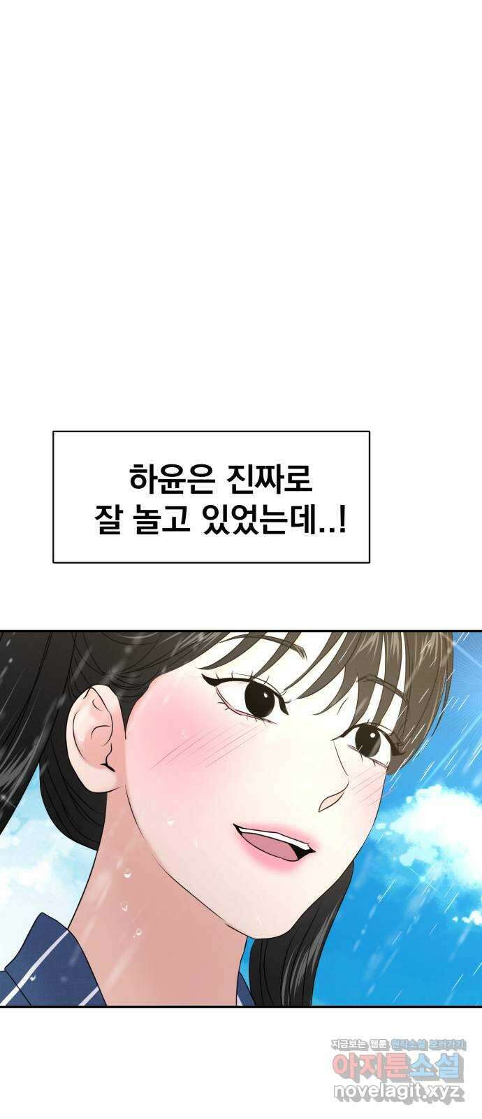 대충 캠퍼스로맨스임 87화 59