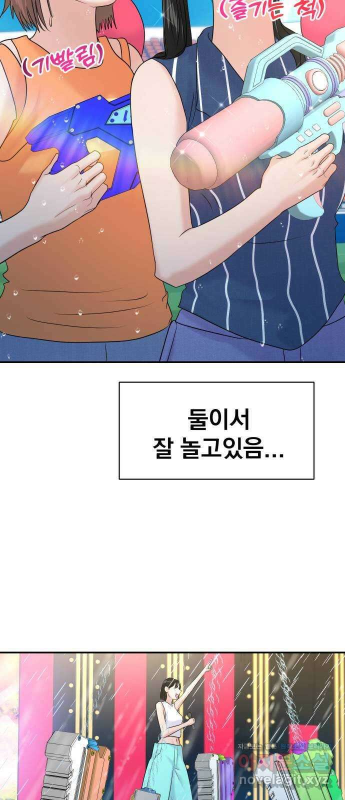 대충 캠퍼스로맨스임 87화 61