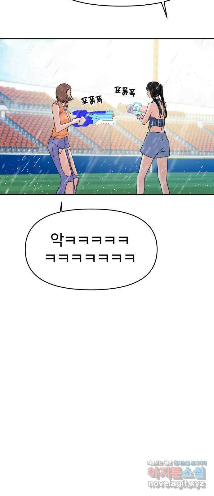 대충 캠퍼스로맨스임 87화 64