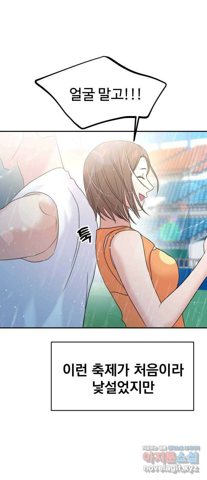 대충 캠퍼스로맨스임 87화 65