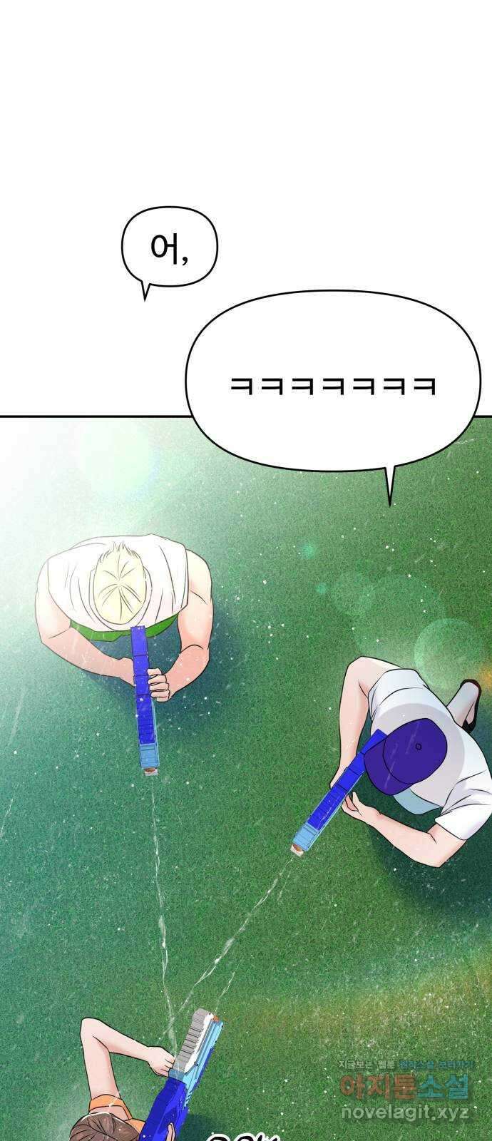 대충 캠퍼스로맨스임 87화 66