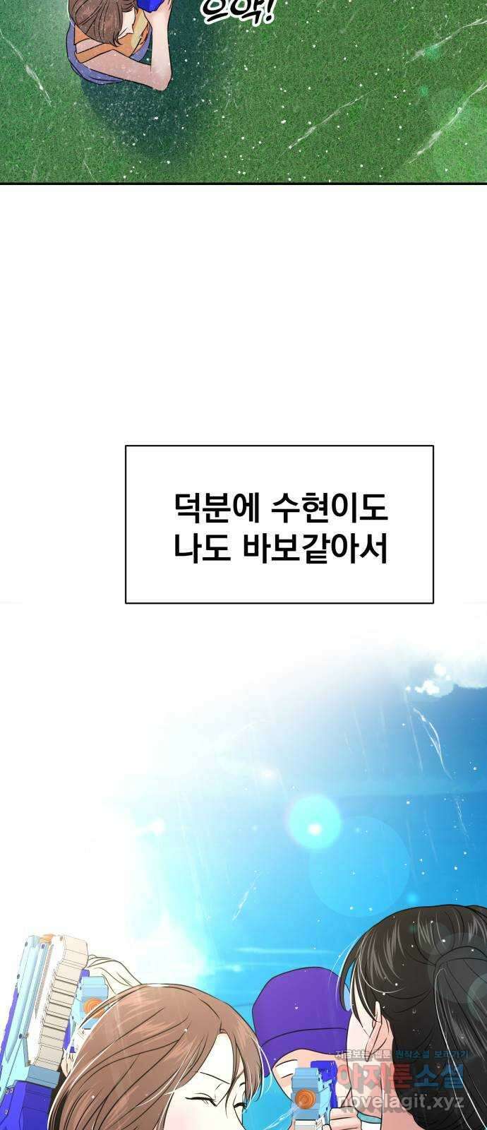대충 캠퍼스로맨스임 87화 67