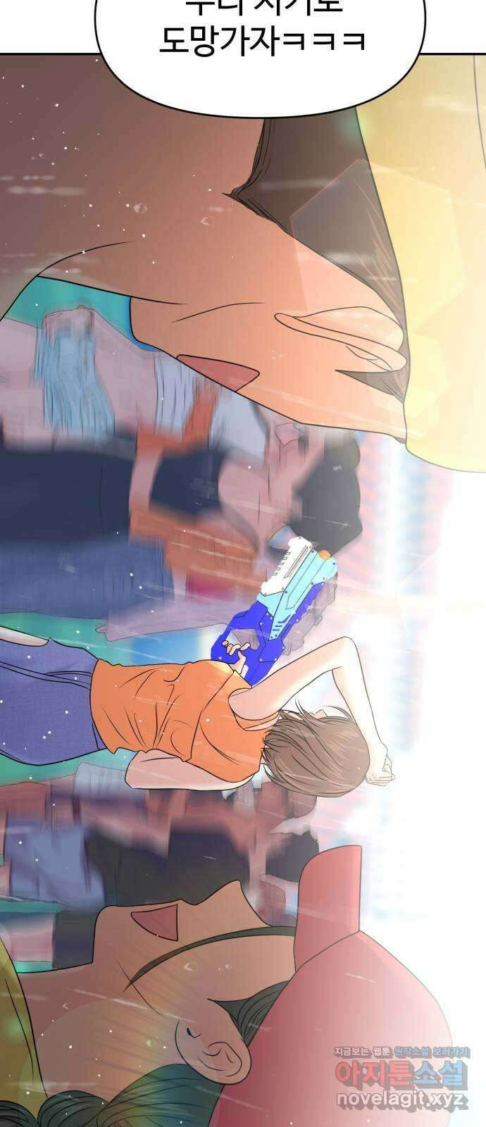 대충 캠퍼스로맨스임 87화 69