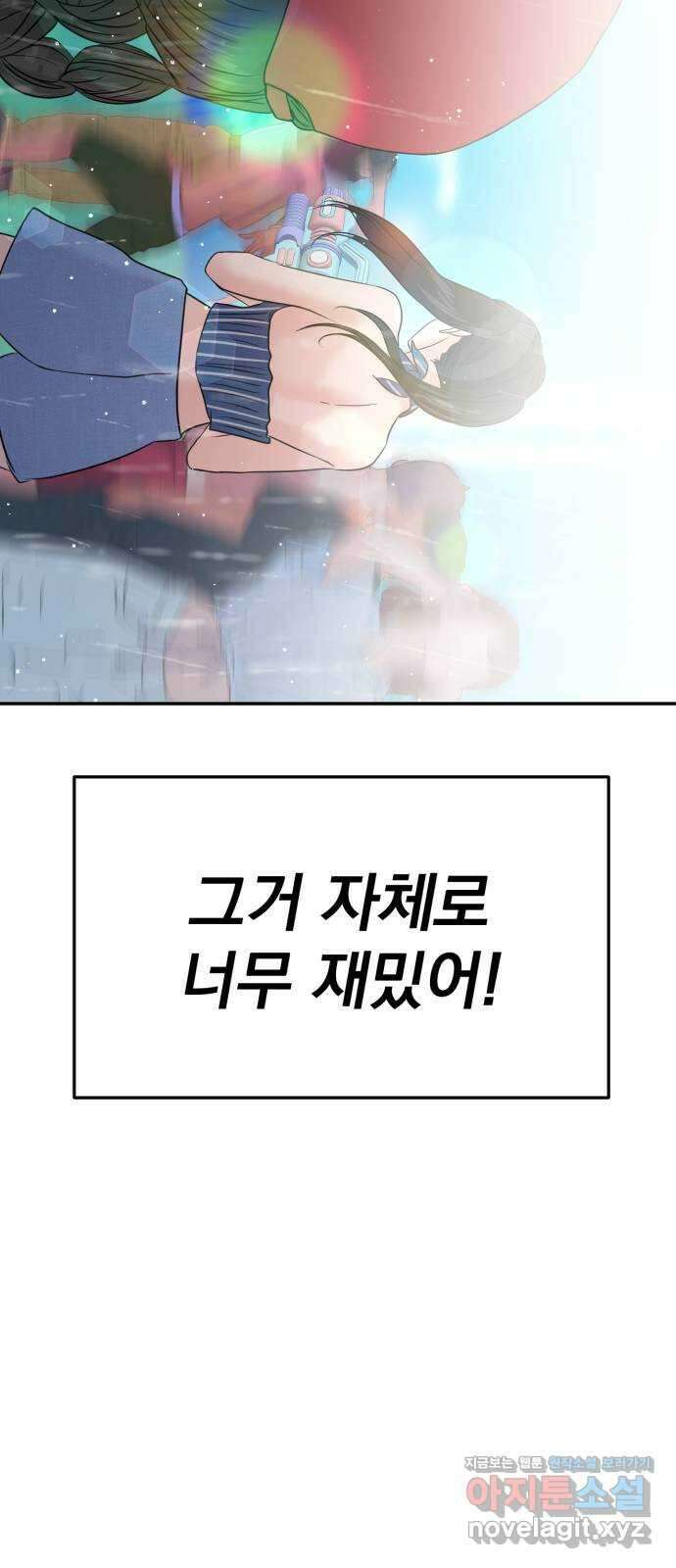대충 캠퍼스로맨스임 87화 70