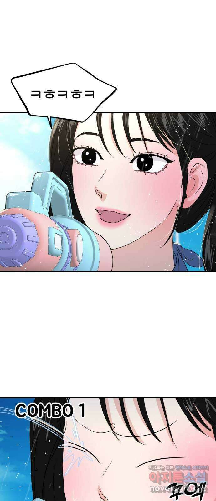 대충 캠퍼스로맨스임 87화 71