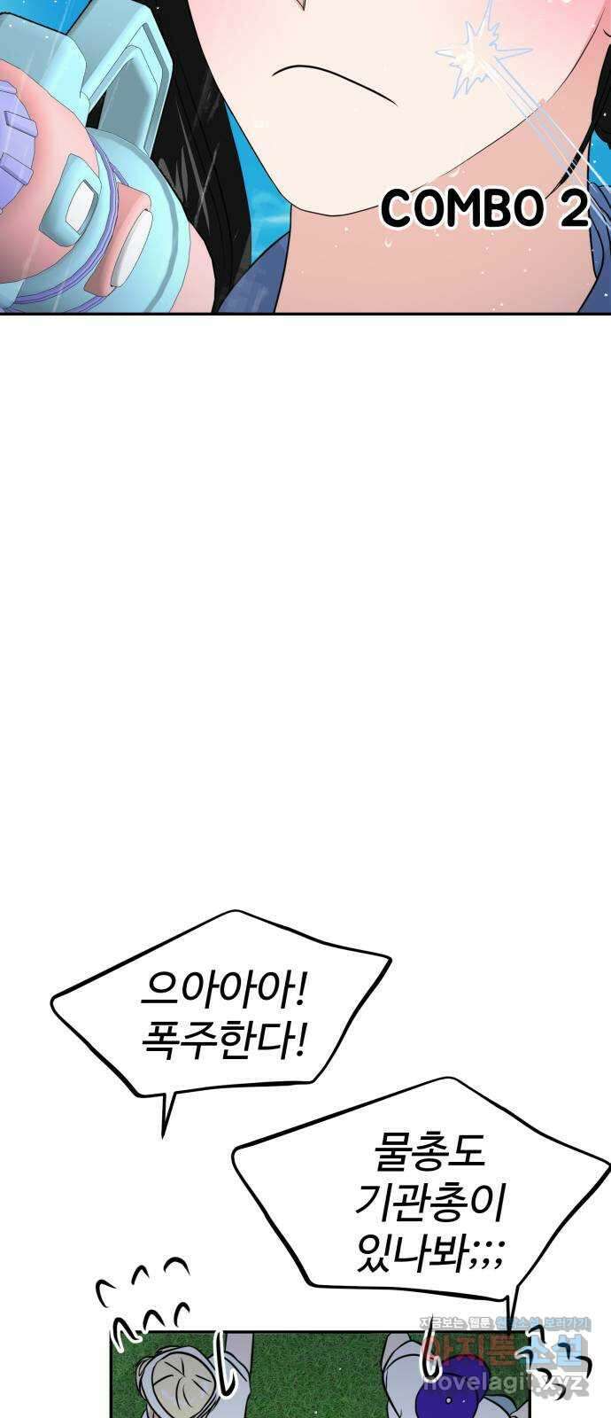 대충 캠퍼스로맨스임 87화 72