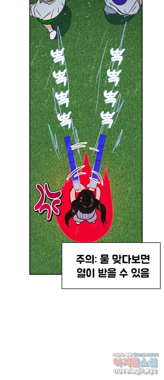 대충 캠퍼스로맨스임 87화 73