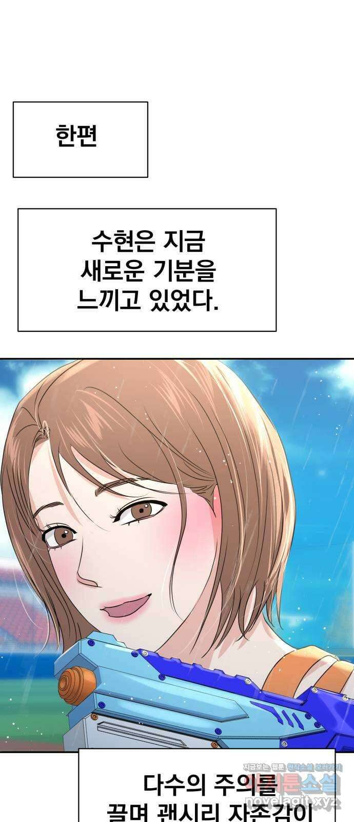 대충 캠퍼스로맨스임 87화 74