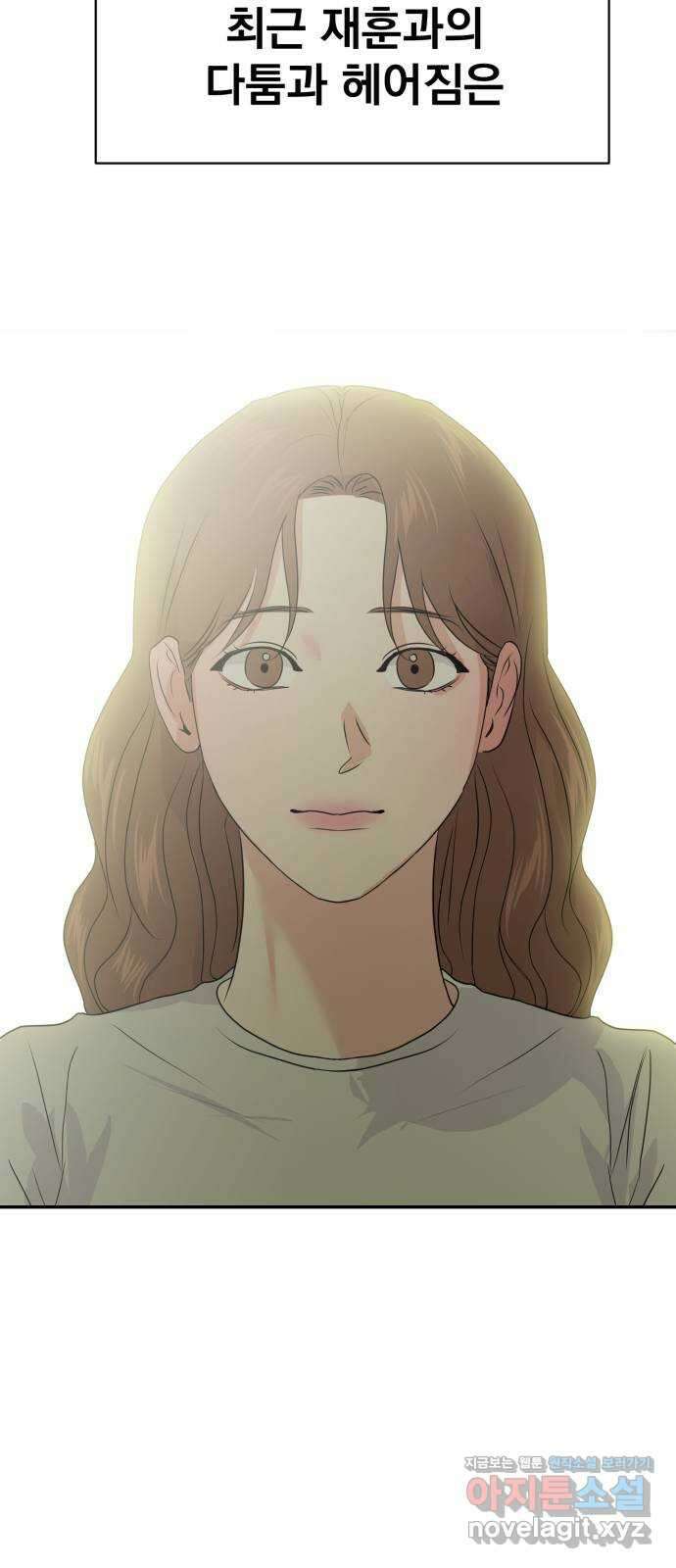 대충 캠퍼스로맨스임 87화 76
