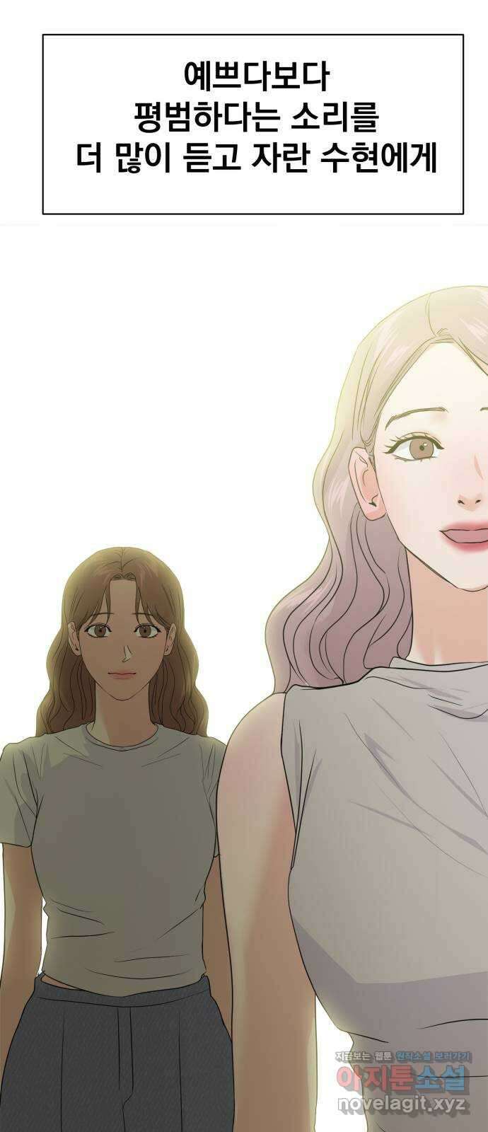 대충 캠퍼스로맨스임 87화 77