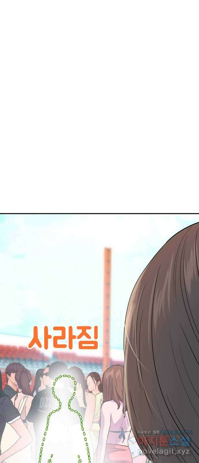 대충 캠퍼스로맨스임 87화 80