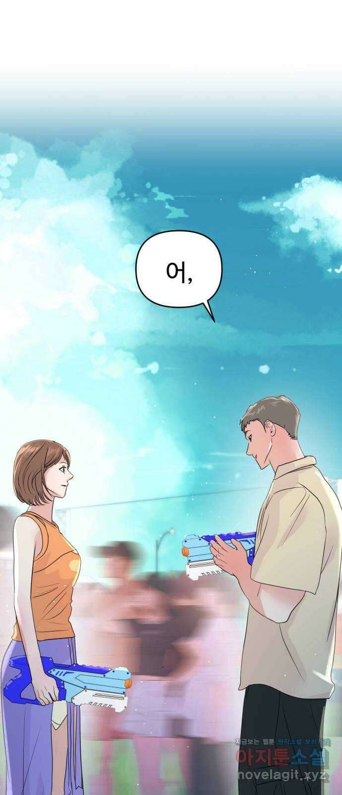 대충 캠퍼스로맨스임 87화 90