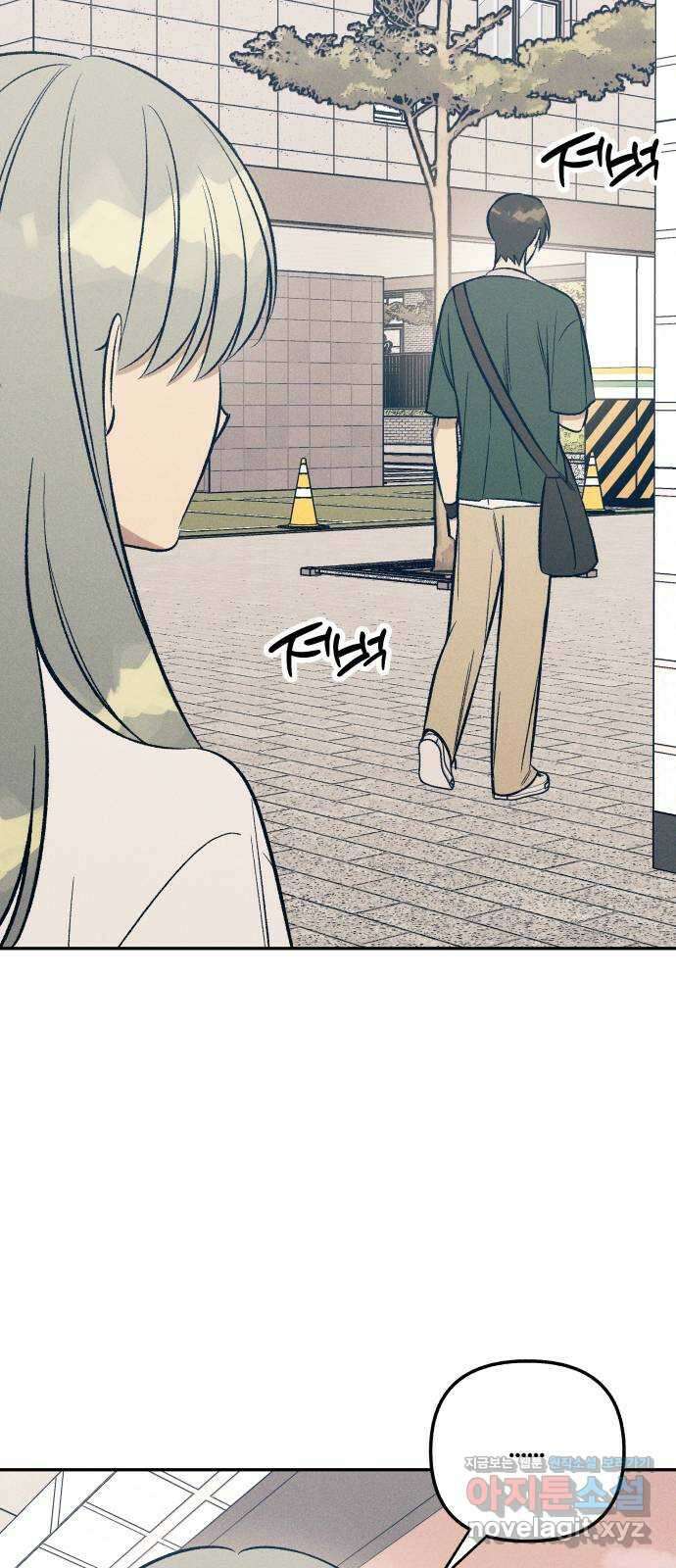 첫사랑은 헤이트 62화 5