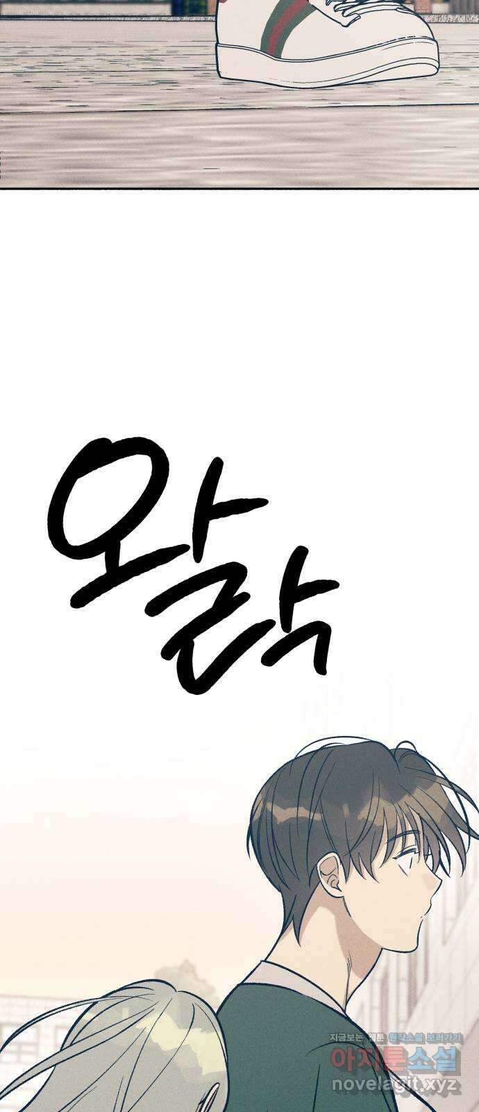 첫사랑은 헤이트 62화 7
