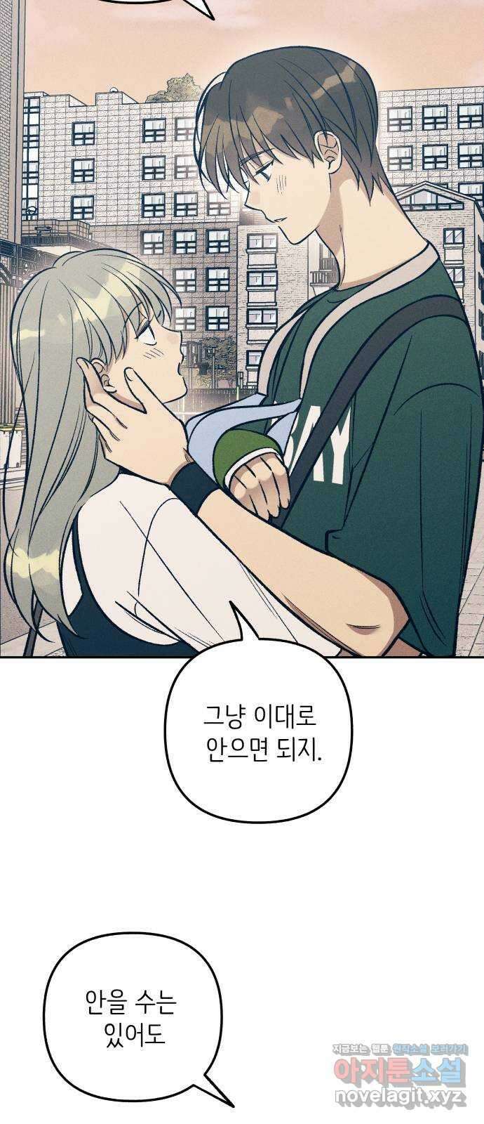 첫사랑은 헤이트 62화 12