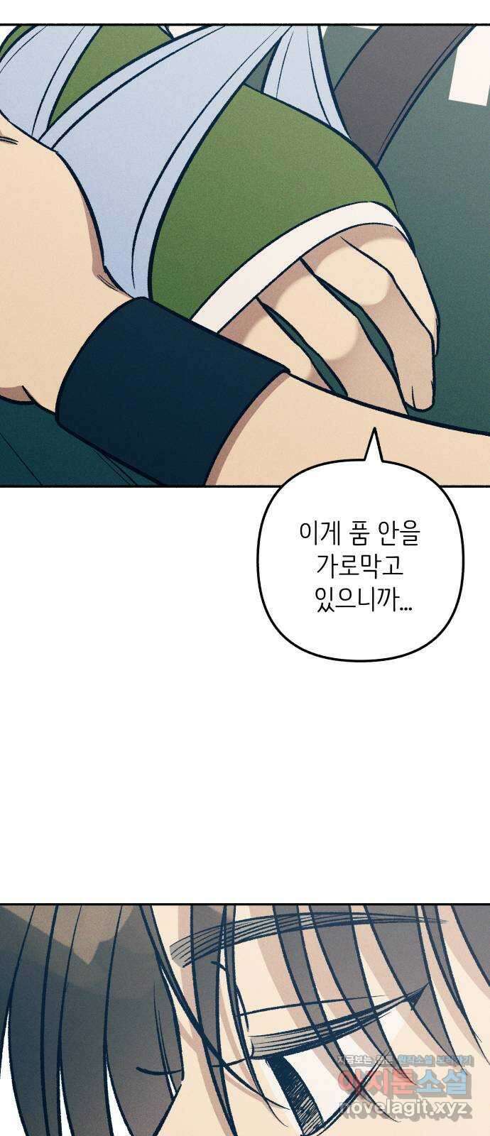 첫사랑은 헤이트 62화 13