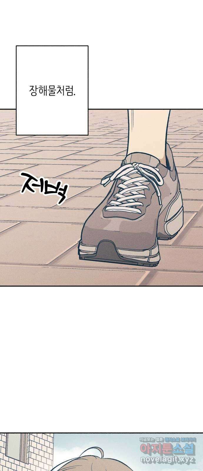 첫사랑은 헤이트 62화 15