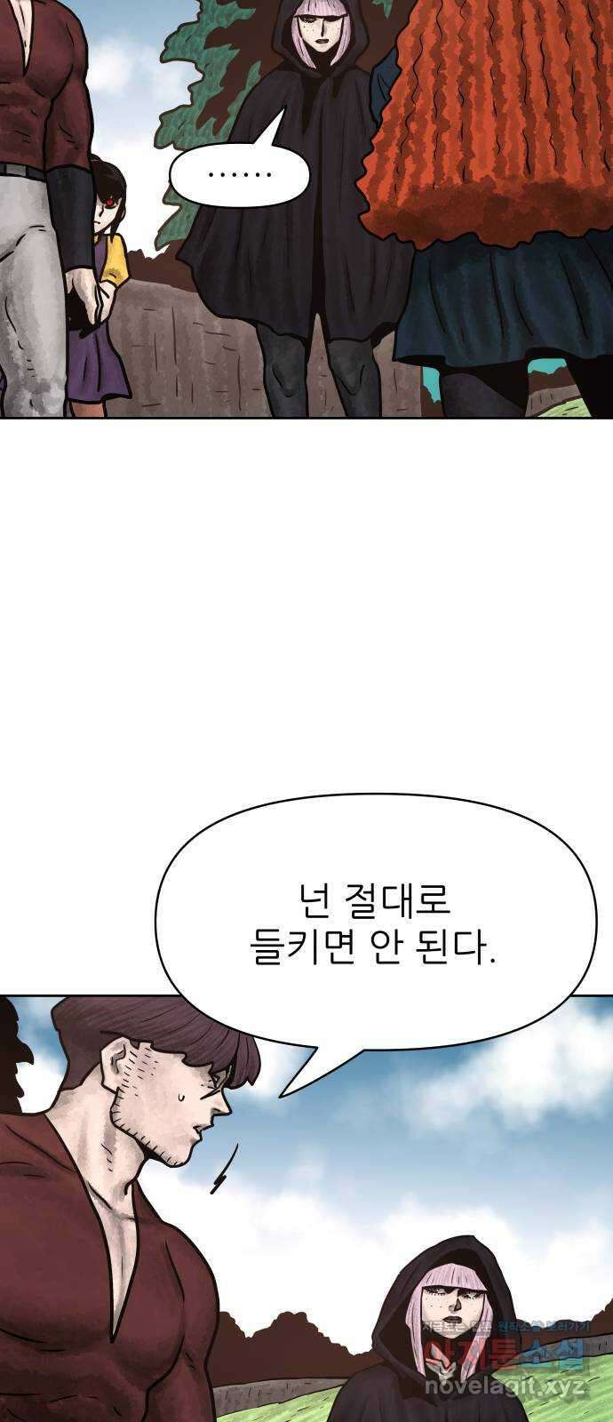 용사참수인 106화 9