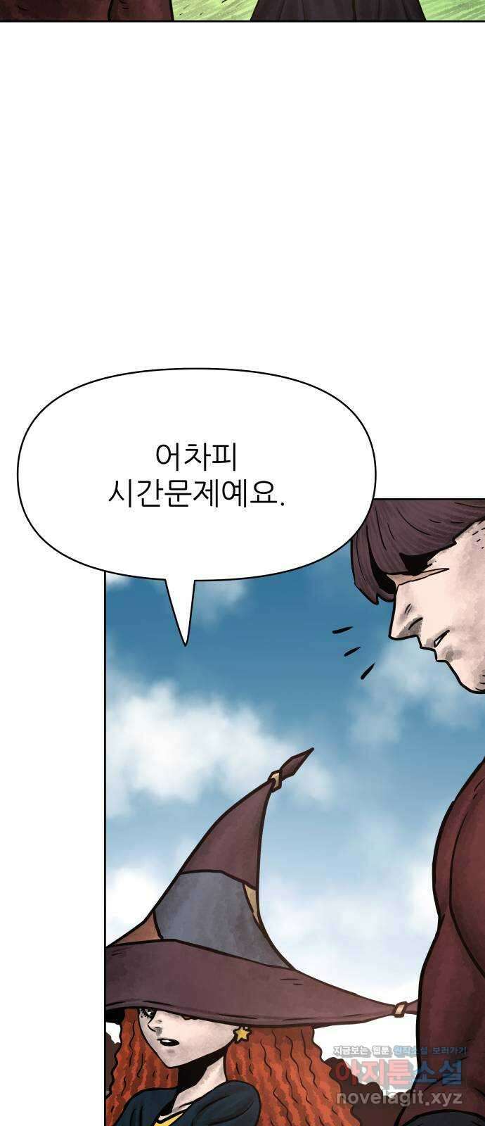 용사참수인 106화 10