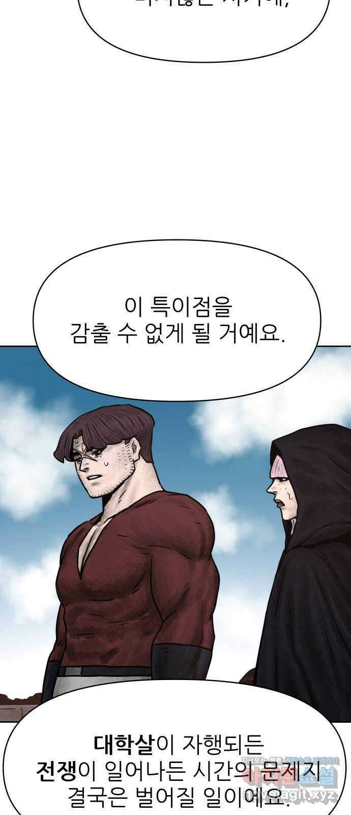 용사참수인 106화 12
