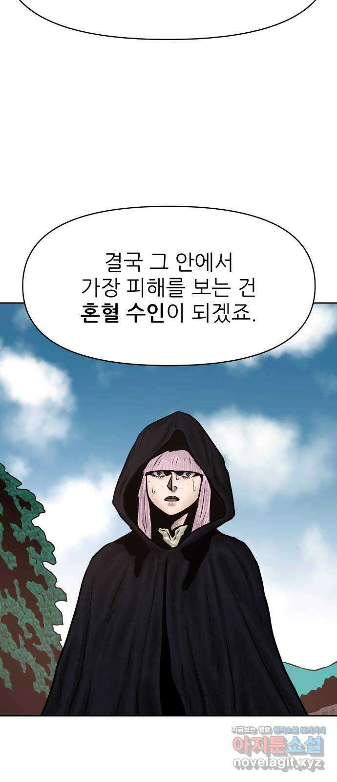용사참수인 106화 13