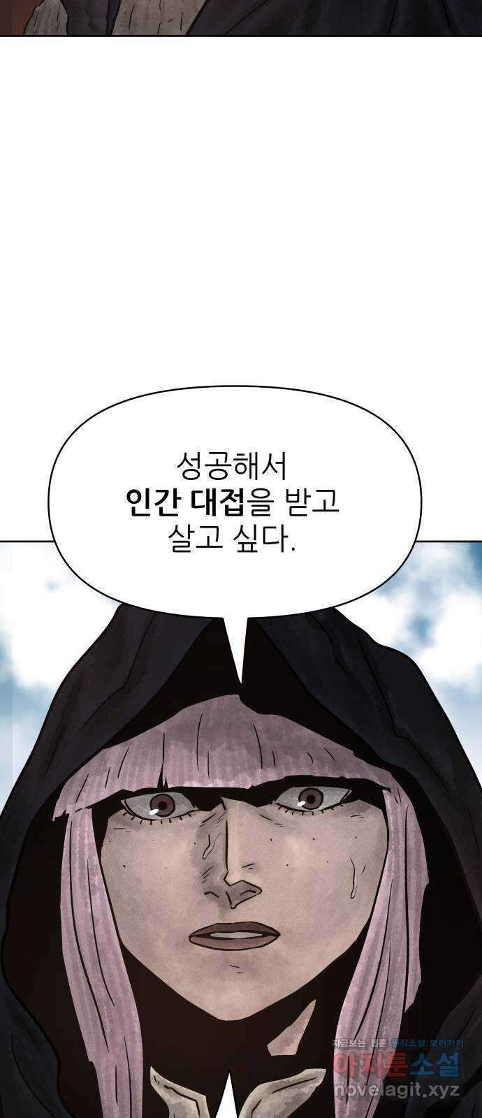 용사참수인 106화 17