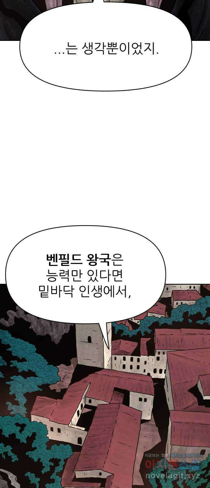 용사참수인 106화 18