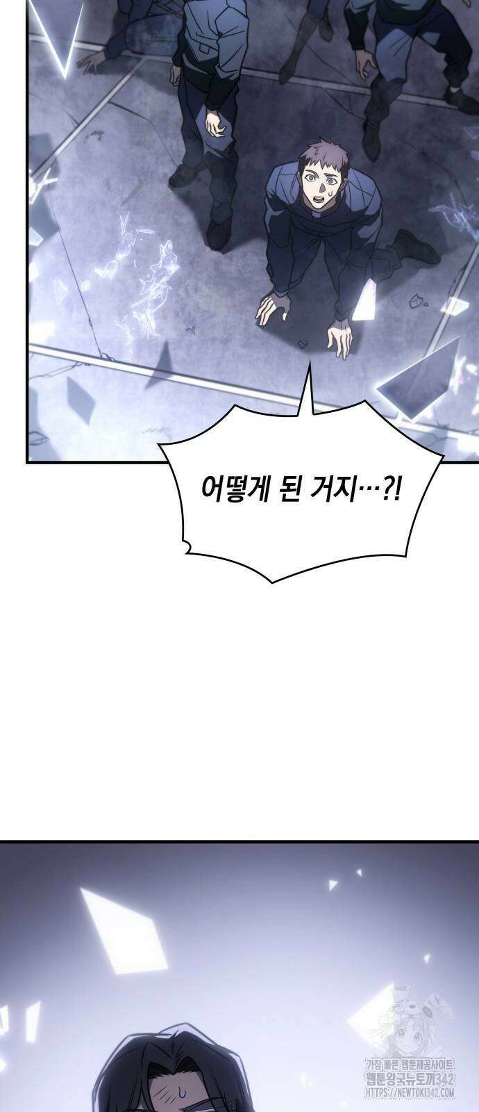 왕의 힘으로 회귀한다 49화 8